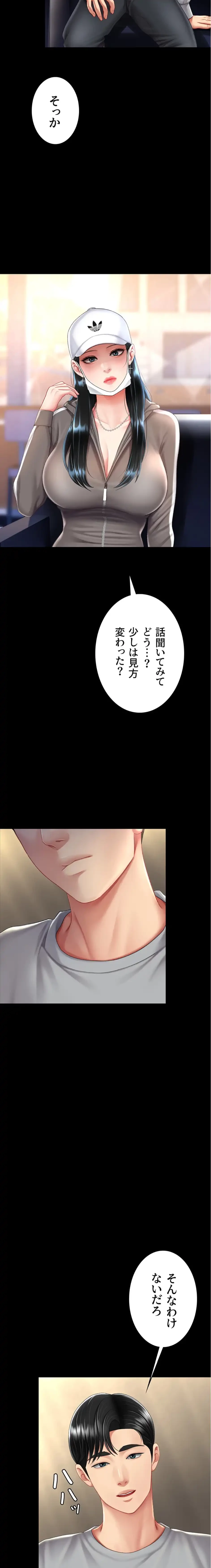 代理贖罪-俺はアイツの母親に制裁する- 第111話 - 13