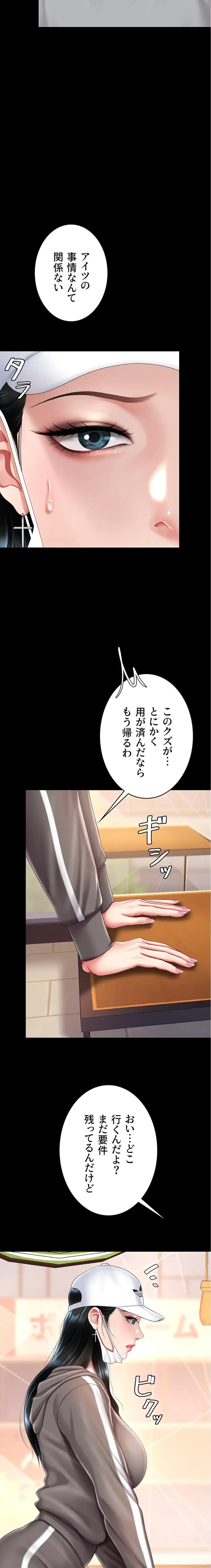 代理贖罪-俺はアイツの母親に制裁する- 第111話 - 14