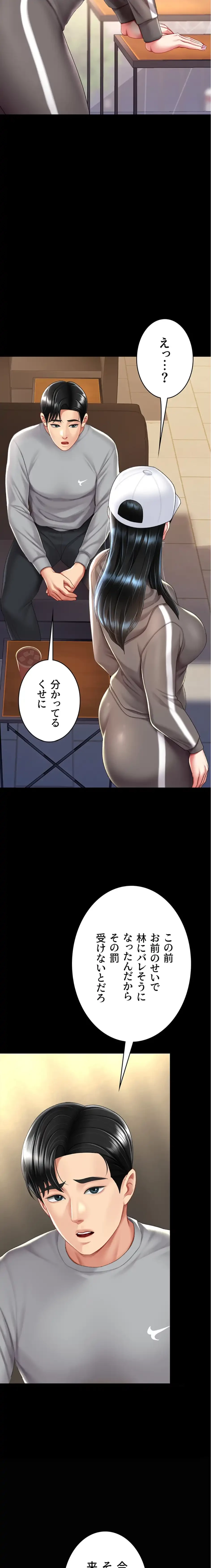 代理贖罪-俺はアイツの母親に制裁する- 第111話 - 15