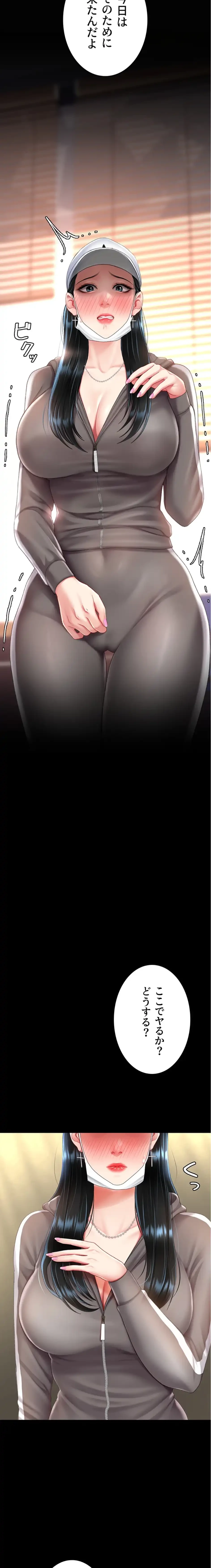 代理贖罪-俺はアイツの母親に制裁する- 第111話 - 16