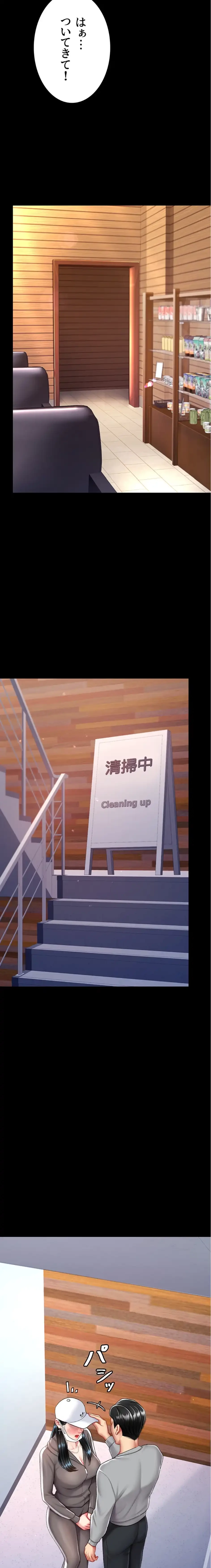 代理贖罪-俺はアイツの母親に制裁する- 第111話 - 17