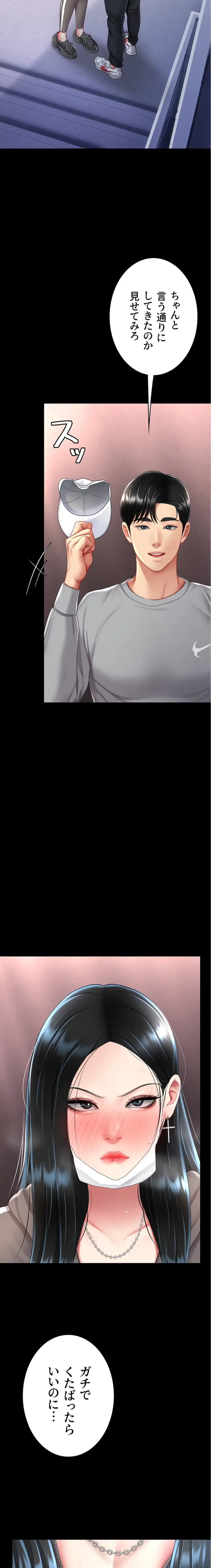 代理贖罪-俺はアイツの母親に制裁する- 第111話 - 18