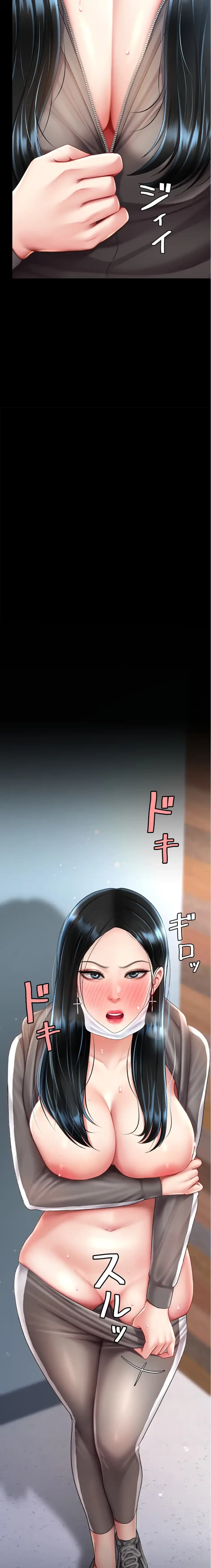 代理贖罪-俺はアイツの母親に制裁する- 第111話 - 19