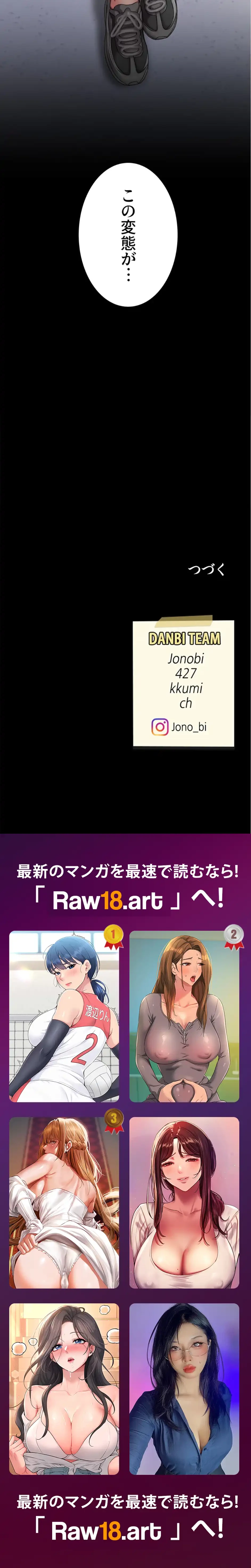 代理贖罪-俺はアイツの母親に制裁する- 第111話 - 20