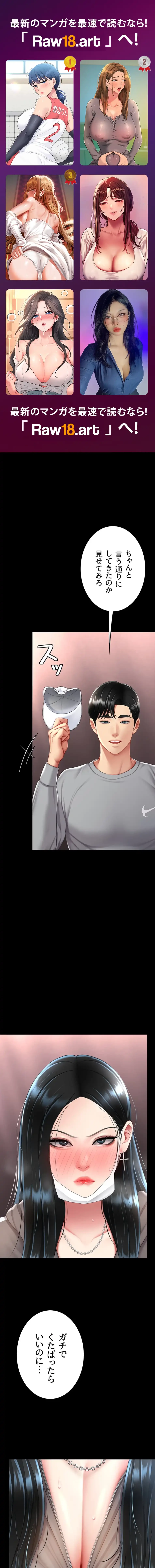 代理贖罪-俺はアイツの母親に制裁する- 第112話 - 1