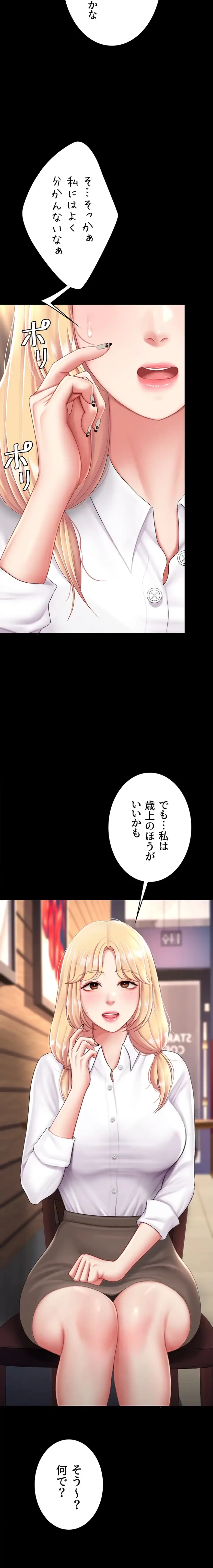 代理贖罪-俺はアイツの母親に制裁する- 第112話 - 4