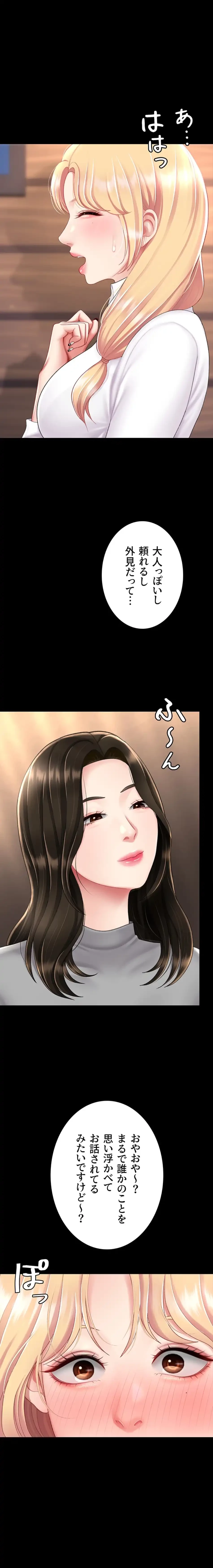 代理贖罪-俺はアイツの母親に制裁する- 第112話 - 5