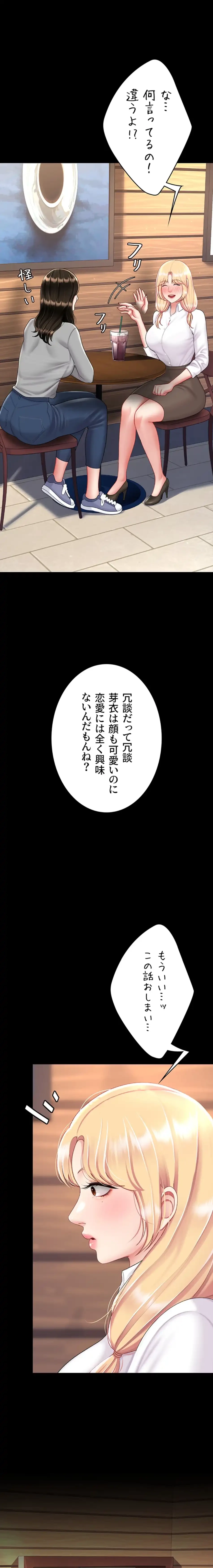 代理贖罪-俺はアイツの母親に制裁する- 第112話 - 6