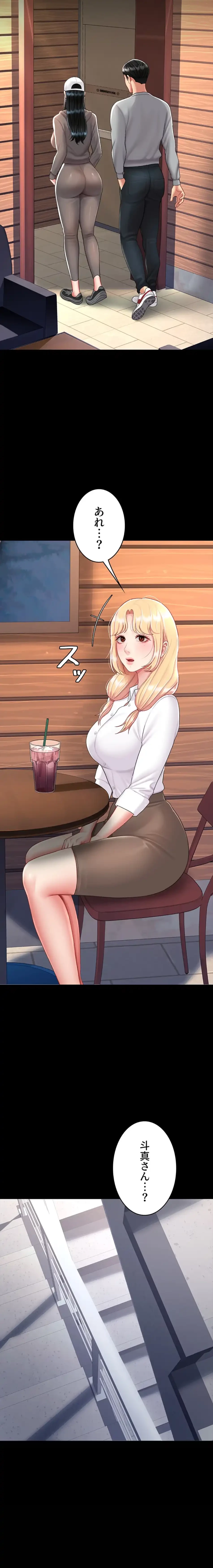 代理贖罪-俺はアイツの母親に制裁する- 第112話 - 7