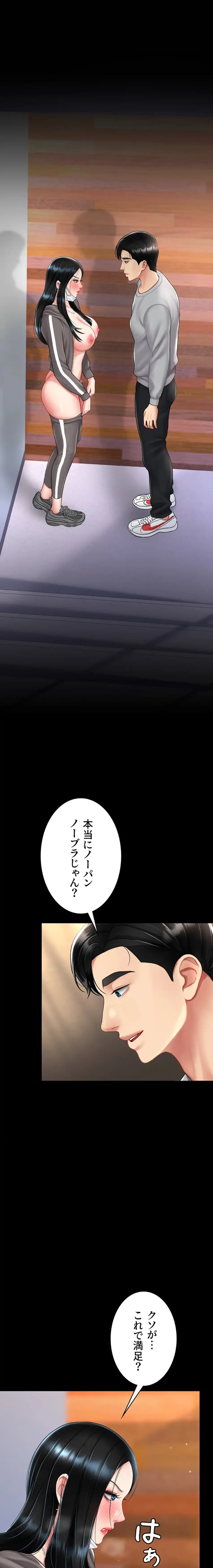 代理贖罪-俺はアイツの母親に制裁する- 第112話 - 8