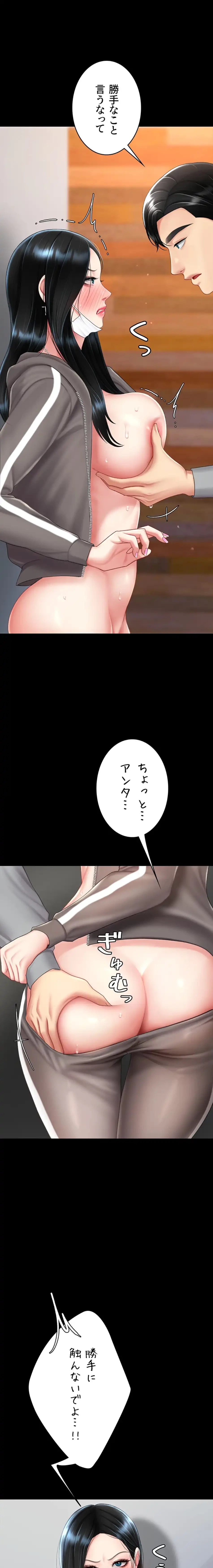 代理贖罪-俺はアイツの母親に制裁する- 第112話 - 10