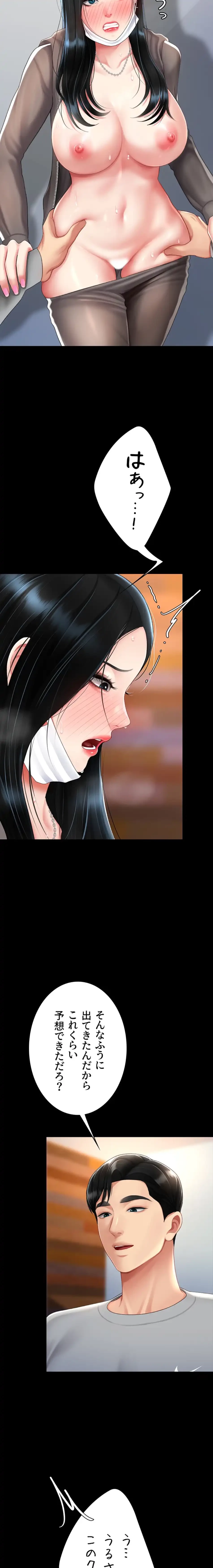 代理贖罪-俺はアイツの母親に制裁する- 第112話 - 11