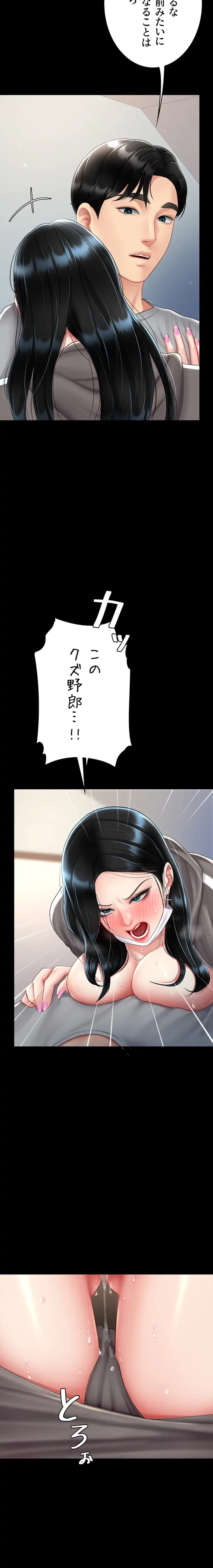 代理贖罪-俺はアイツの母親に制裁する- 第112話 - 14