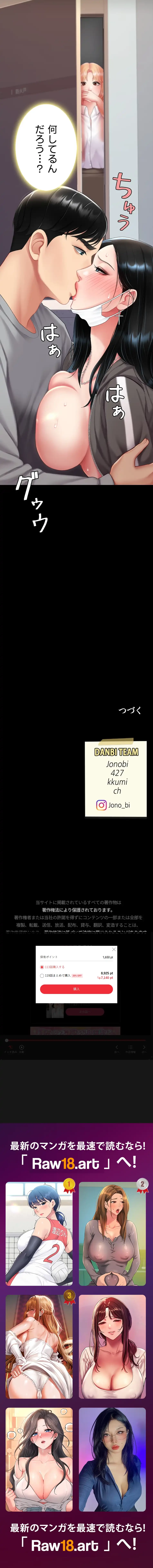 代理贖罪-俺はアイツの母親に制裁する- 第112話 - 18