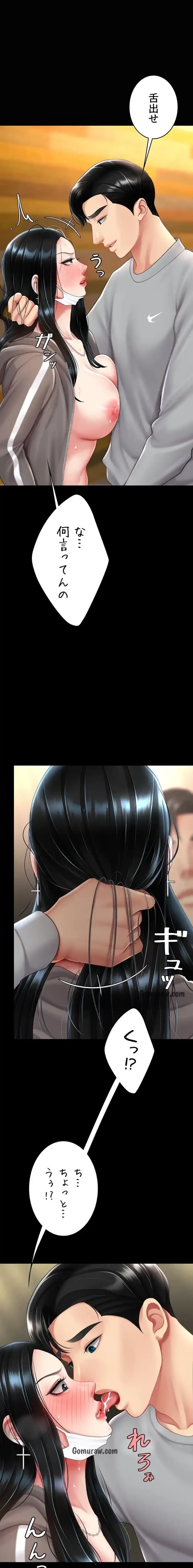 代理贖罪-俺はアイツの母親に制裁する- 第113話 - 1