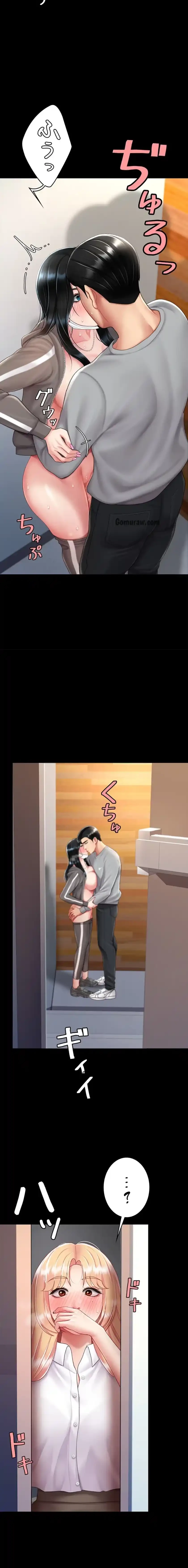 代理贖罪-俺はアイツの母親に制裁する- 第113話 - 2