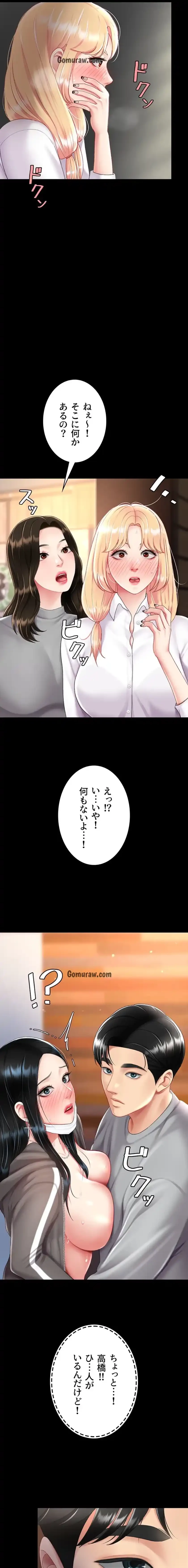 代理贖罪-俺はアイツの母親に制裁する- 第113話 - 4