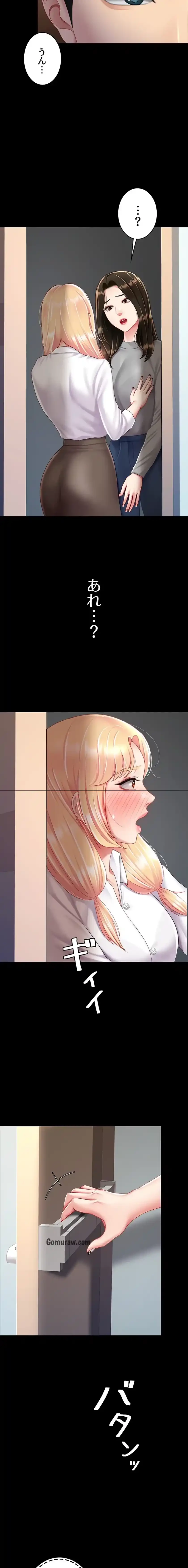 代理贖罪-俺はアイツの母親に制裁する- 第113話 - 5