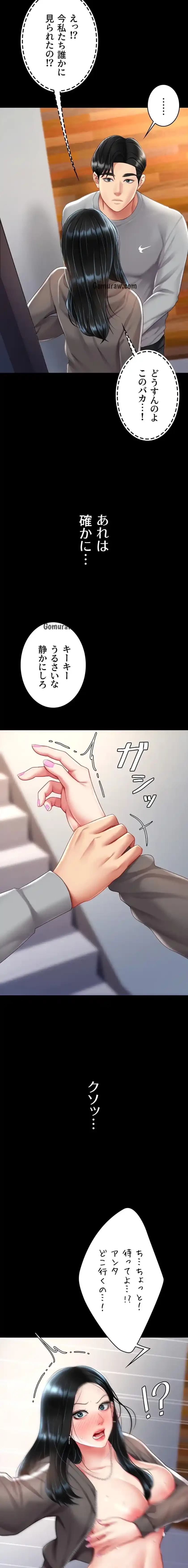 代理贖罪-俺はアイツの母親に制裁する- 第113話 - 6