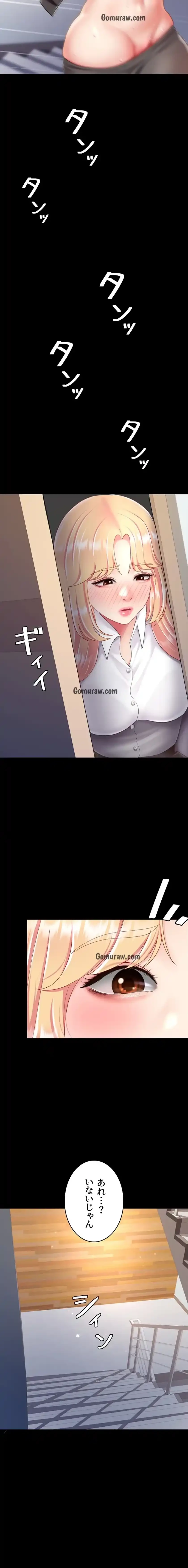 代理贖罪-俺はアイツの母親に制裁する- 第113話 - 7