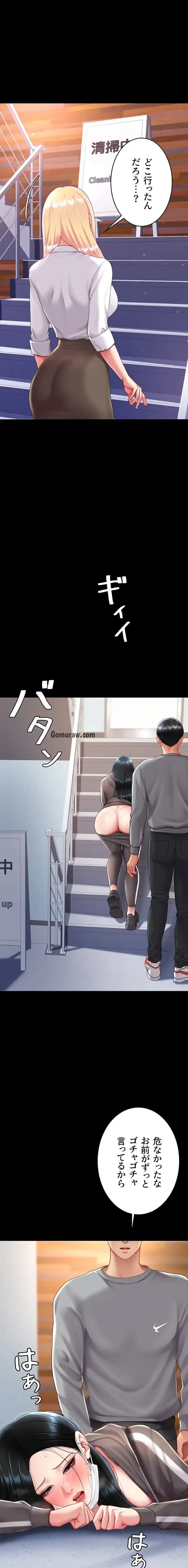 代理贖罪-俺はアイツの母親に制裁する- 第113話 - 8