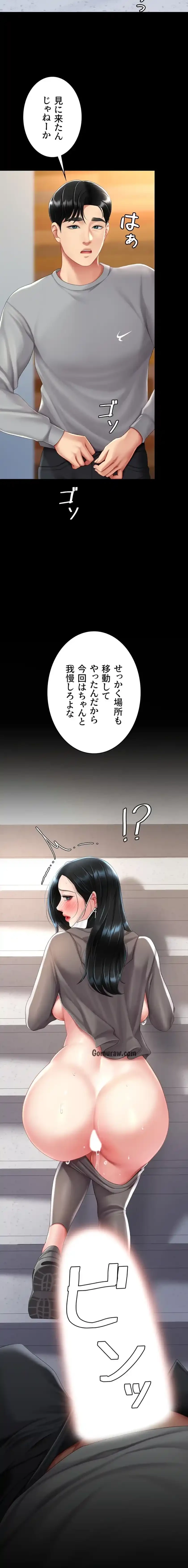 代理贖罪-俺はアイツの母親に制裁する- 第113話 - 9