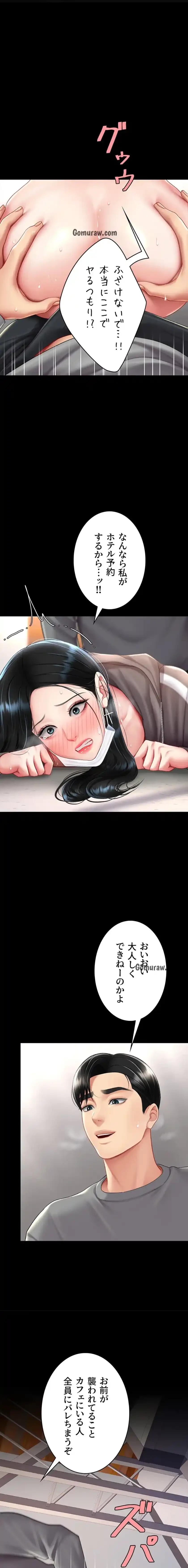 代理贖罪-俺はアイツの母親に制裁する- 第113話 - 10