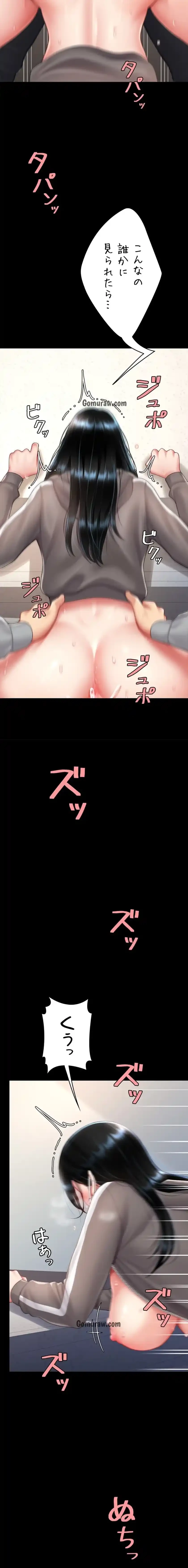 代理贖罪-俺はアイツの母親に制裁する- 第113話 - 14