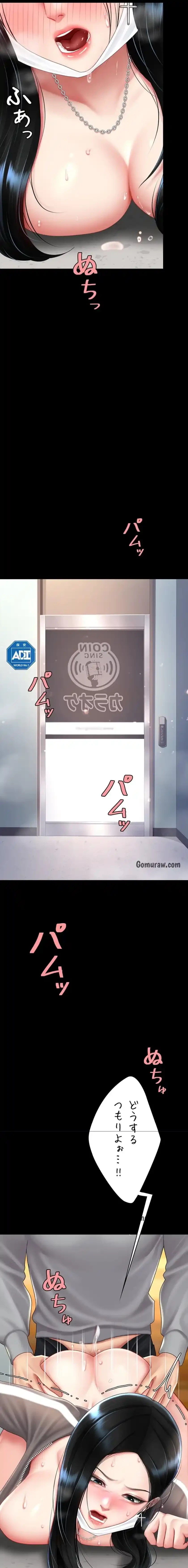 代理贖罪-俺はアイツの母親に制裁する- 第113話 - 15