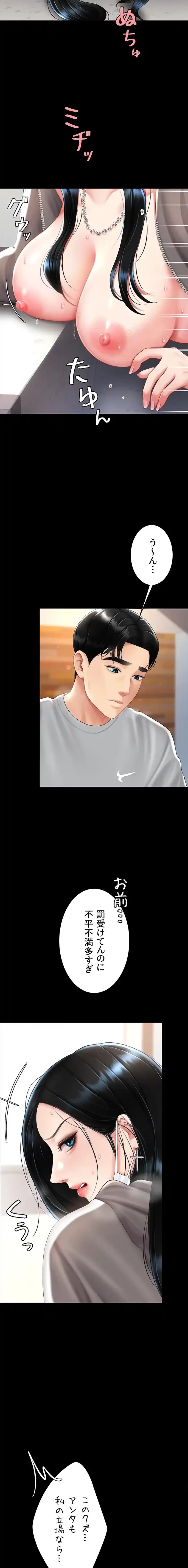 代理贖罪-俺はアイツの母親に制裁する- 第113話 - 16