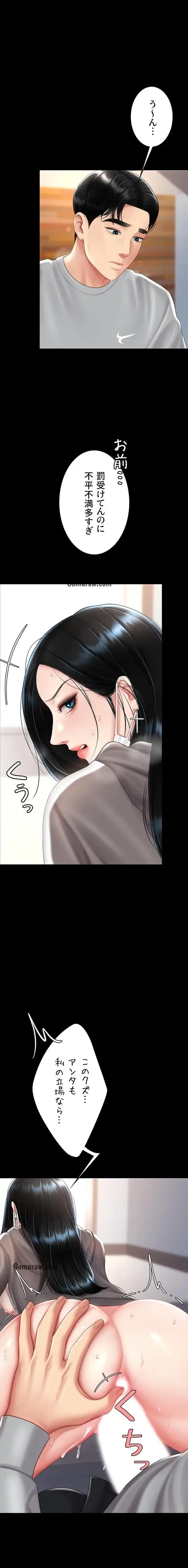 代理贖罪-俺はアイツの母親に制裁する- 第114話 - 1