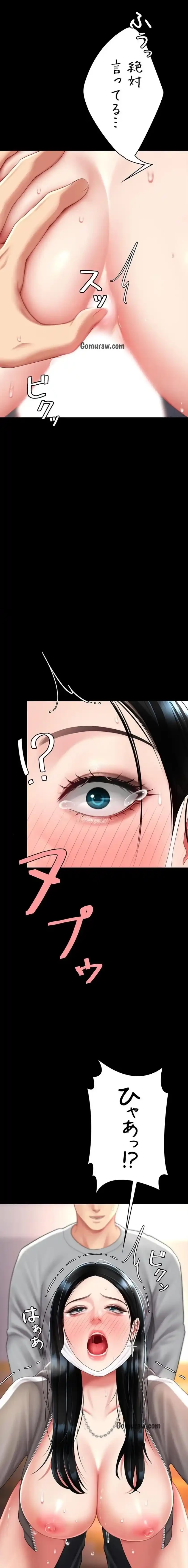 代理贖罪-俺はアイツの母親に制裁する- 第114話 - 2