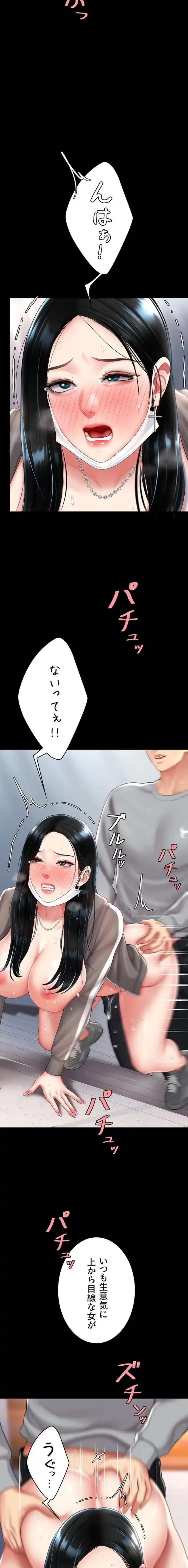 代理贖罪-俺はアイツの母親に制裁する- 第114話 - 4