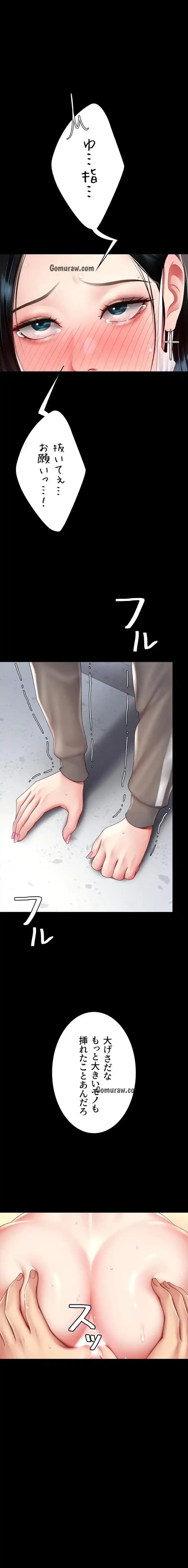 代理贖罪-俺はアイツの母親に制裁する- 第114話 - 6