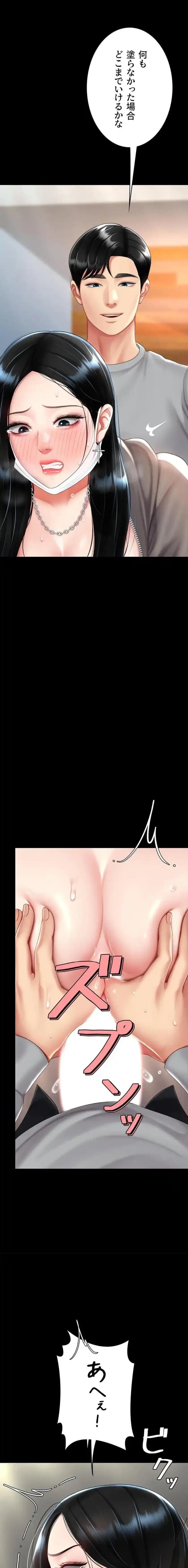 代理贖罪-俺はアイツの母親に制裁する- 第114話 - 7