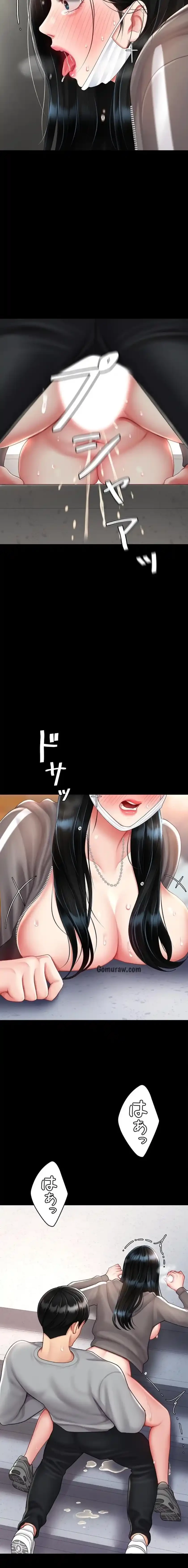 代理贖罪-俺はアイツの母親に制裁する- 第114話 - 8