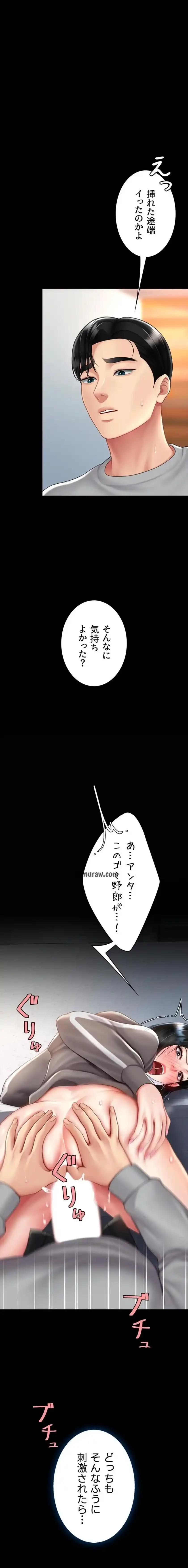 代理贖罪-俺はアイツの母親に制裁する- 第114話 - 9