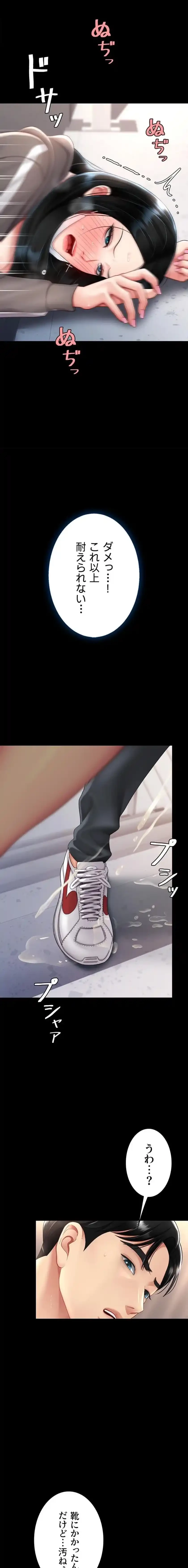 代理贖罪-俺はアイツの母親に制裁する- 第114話 - 10