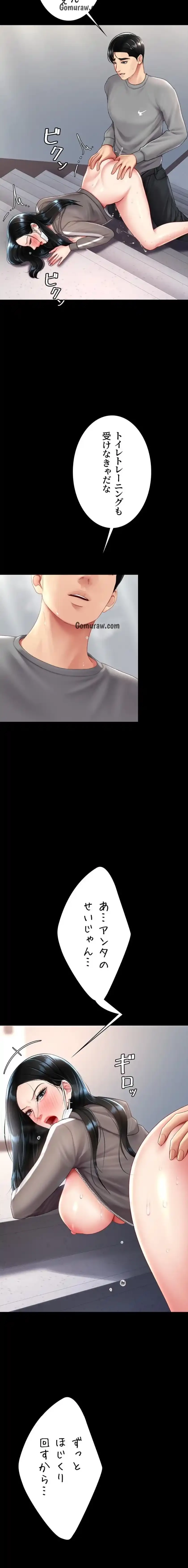 代理贖罪-俺はアイツの母親に制裁する- 第114話 - 11