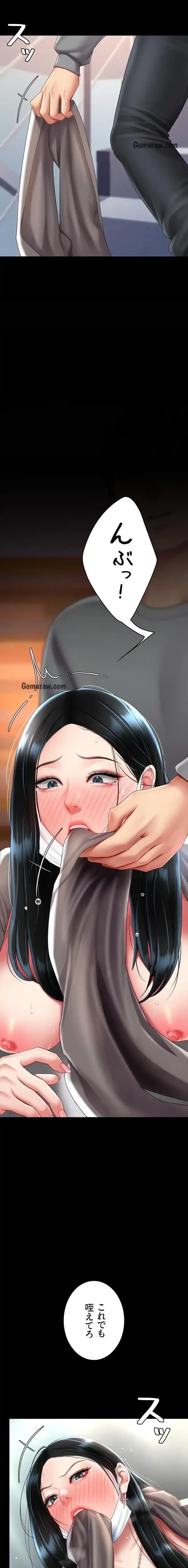 代理贖罪-俺はアイツの母親に制裁する- 第114話 - 12