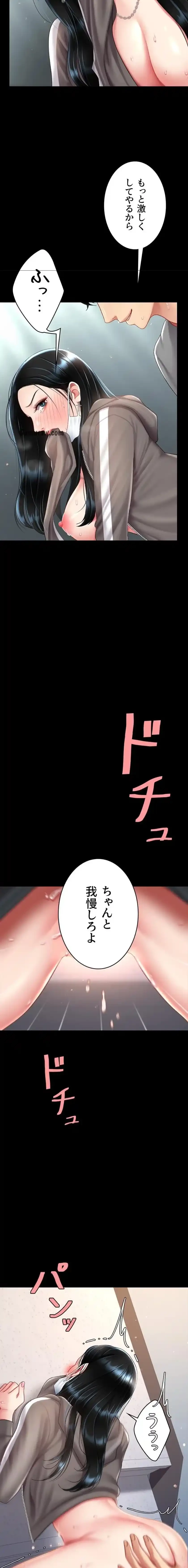 代理贖罪-俺はアイツの母親に制裁する- 第114話 - 13