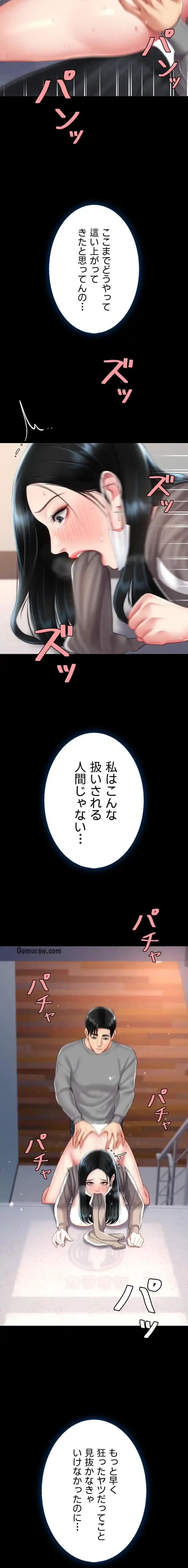 代理贖罪-俺はアイツの母親に制裁する- 第114話 - 14