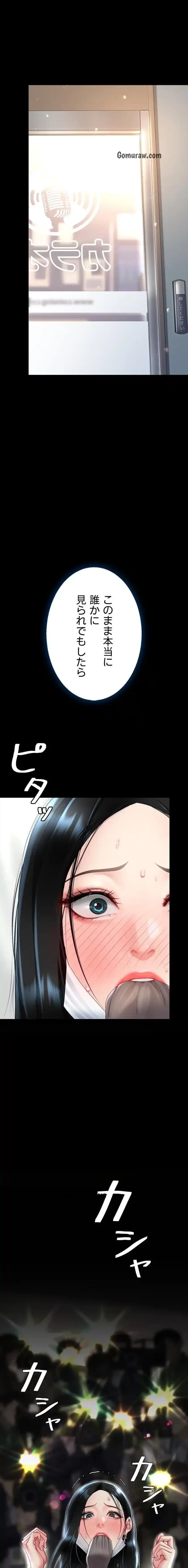 代理贖罪-俺はアイツの母親に制裁する- 第114話 - 15