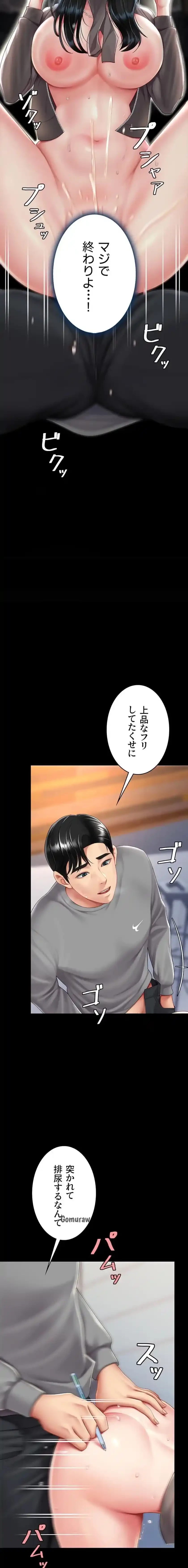 代理贖罪-俺はアイツの母親に制裁する- 第114話 - 16