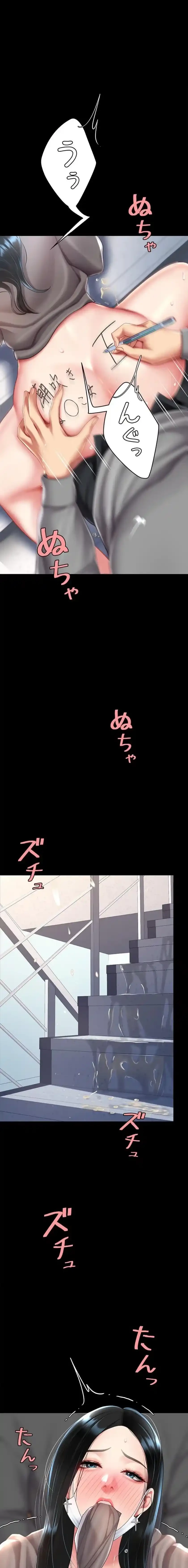 代理贖罪-俺はアイツの母親に制裁する- 第114話 - 19