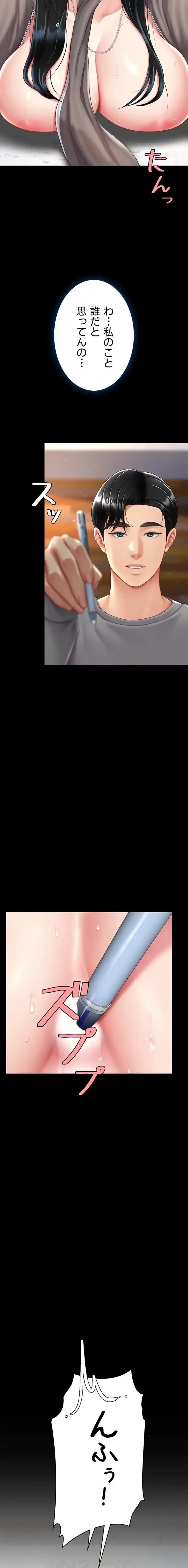 代理贖罪-俺はアイツの母親に制裁する- 第114話 - 20