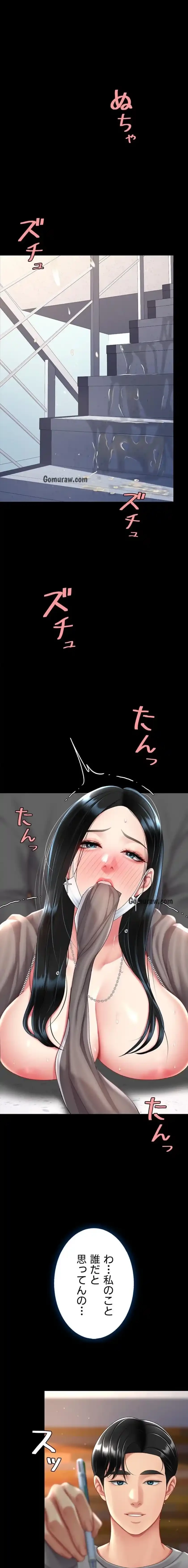 代理贖罪-俺はアイツの母親に制裁する- 第115話 - 1