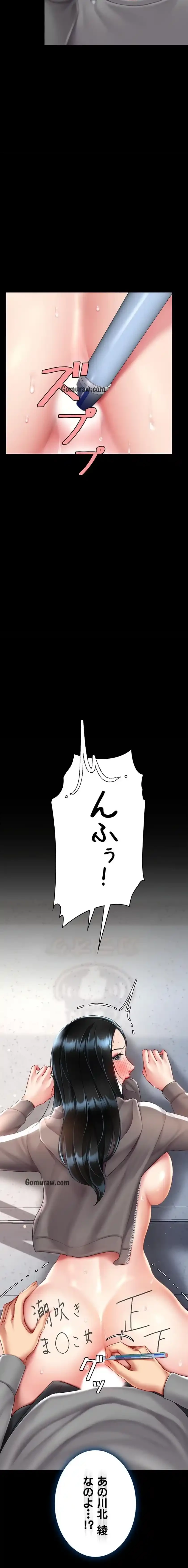 代理贖罪-俺はアイツの母親に制裁する- 第115話 - 2