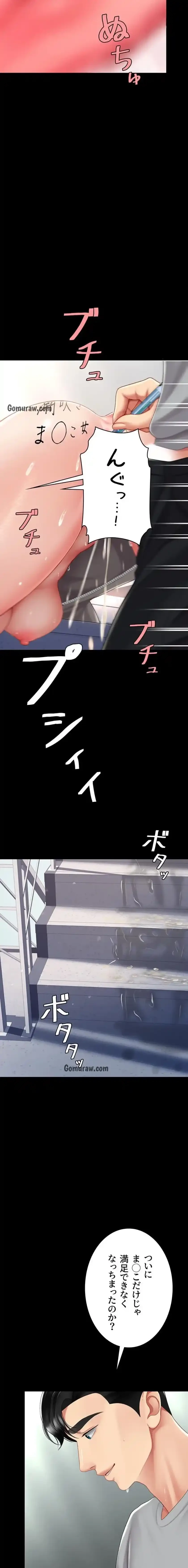 代理贖罪-俺はアイツの母親に制裁する- 第115話 - 5