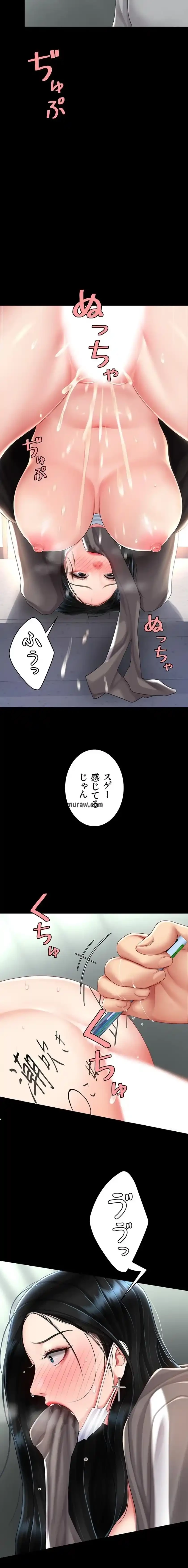 代理贖罪-俺はアイツの母親に制裁する- 第115話 - 6